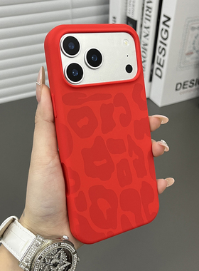 三只鱼【奢华豹纹液态硅胶瑞红色】适用苹果17/16/15promax手机壳新款防摔ipone个性防摔全包保护套男女网红
