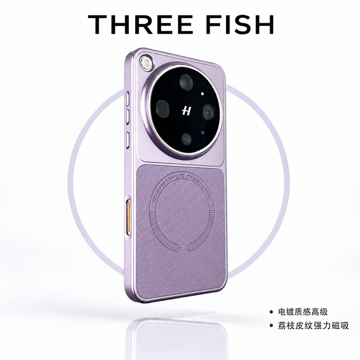 三只鱼【小众荔枝皮纹磁吸冷烟紫】适用OPPOFindx10promax/x9/8ultra手机壳新款轻奢韩系防摔全包保护套男女