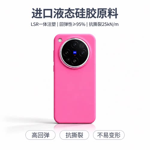 适用于vivox500promax液态手机壳