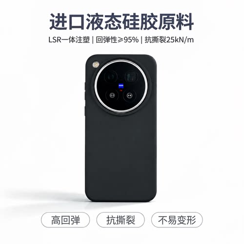 适用于vivox500promax液态手机壳