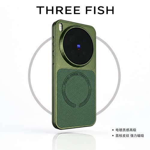 适用于vivox500promax磁吸手机壳
