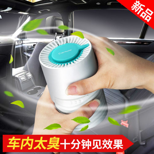 Carmate消臭价格 Carmate消臭图片 星期三