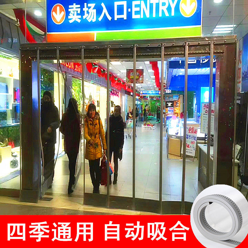 空调挡风隔热磁铁透明pvc软门帘
