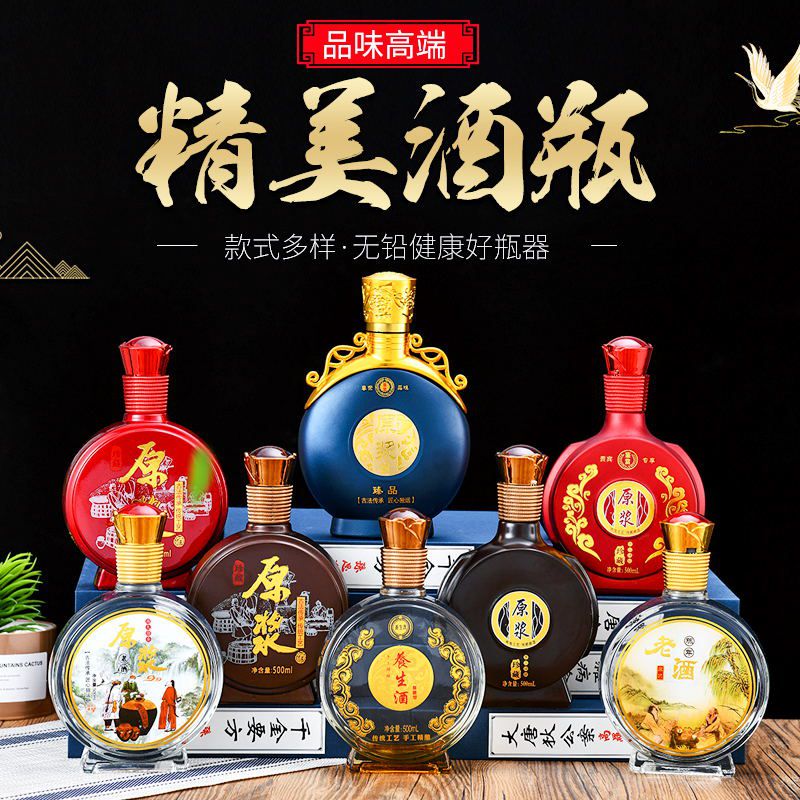 高档酒瓶高档酒瓶空瓶子玻璃酒瓶