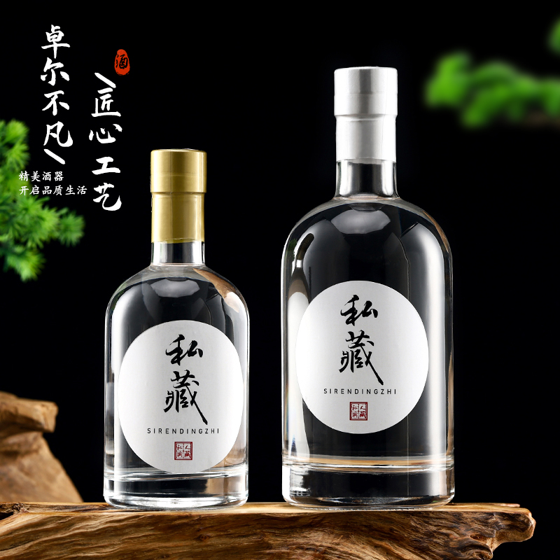 酒瓶子空酒瓶透明磨砂伏特加一斤二斤葡萄酒家用白酒高档洋酒瓶