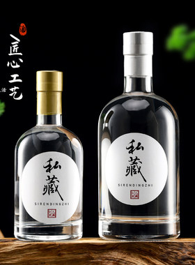 透明磨砂伏特加一斤二斤酒瓶