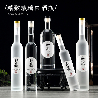 高档玻璃酒瓶密封专用自酿果酒泡酒分装一斤装葡萄酒细长瓶冰酒瓶