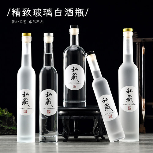 高档玻璃酒瓶密封专用自酿果酒泡酒分装一斤装葡萄酒细长瓶冰酒瓶