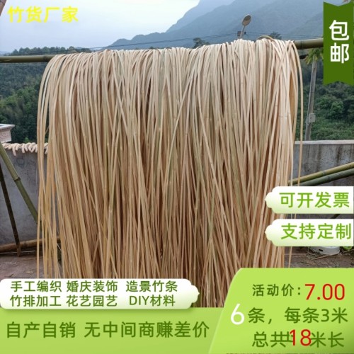 竹条竹篾条竹皮丝竹片婚礼园艺花艺装饰竹编制品造景手工diy材料 - 封面