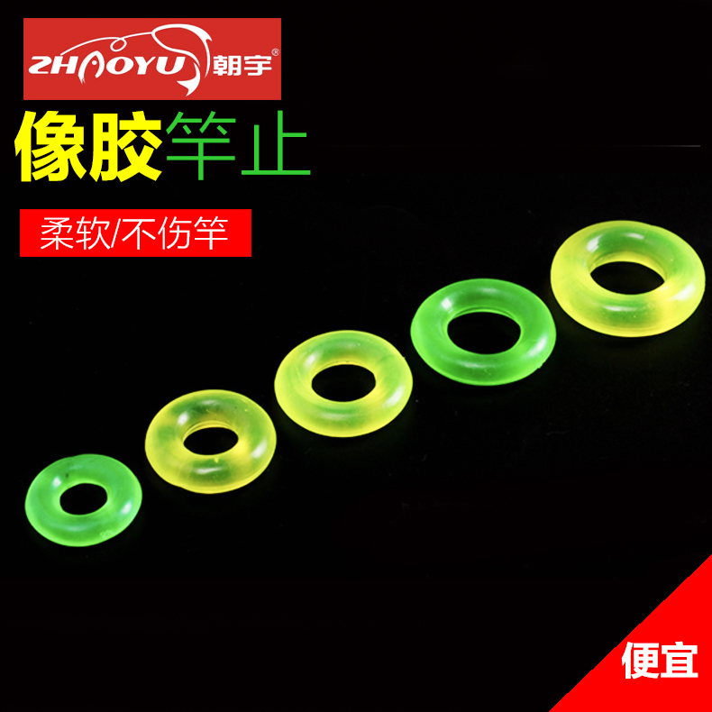 垂钓小配件 杆止 竿止 防滑 手杆 手竿 鱼杆防滑套