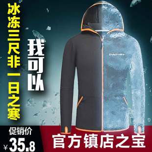 防紫外线垂钓防晒衣特价 夏季 透气冰丝套装 朝宇钓鱼服防晒服男薄款