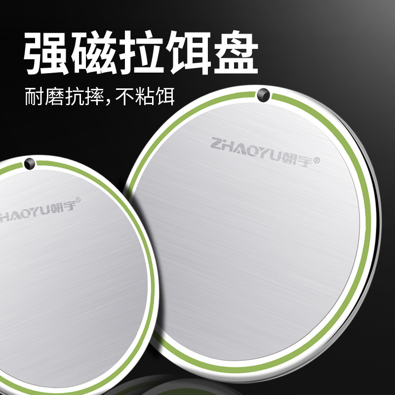 朝宇全磁拉饵盘竞技强磁通用钓鱼饵料盘立钩饵盘单层钓箱拉丝磁盘