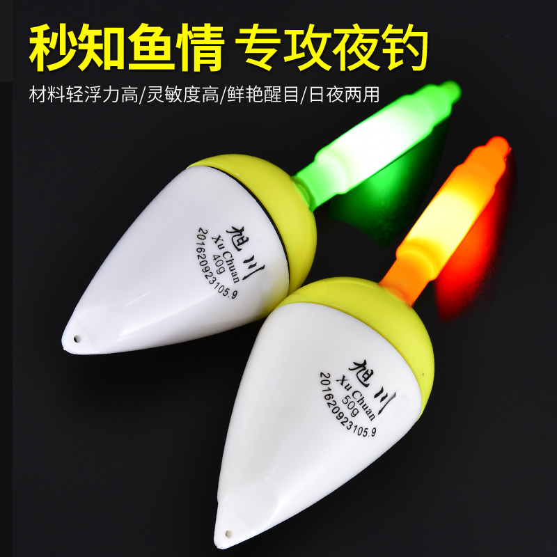 电子夜光超亮远投鲢鳙钓组鱼漂