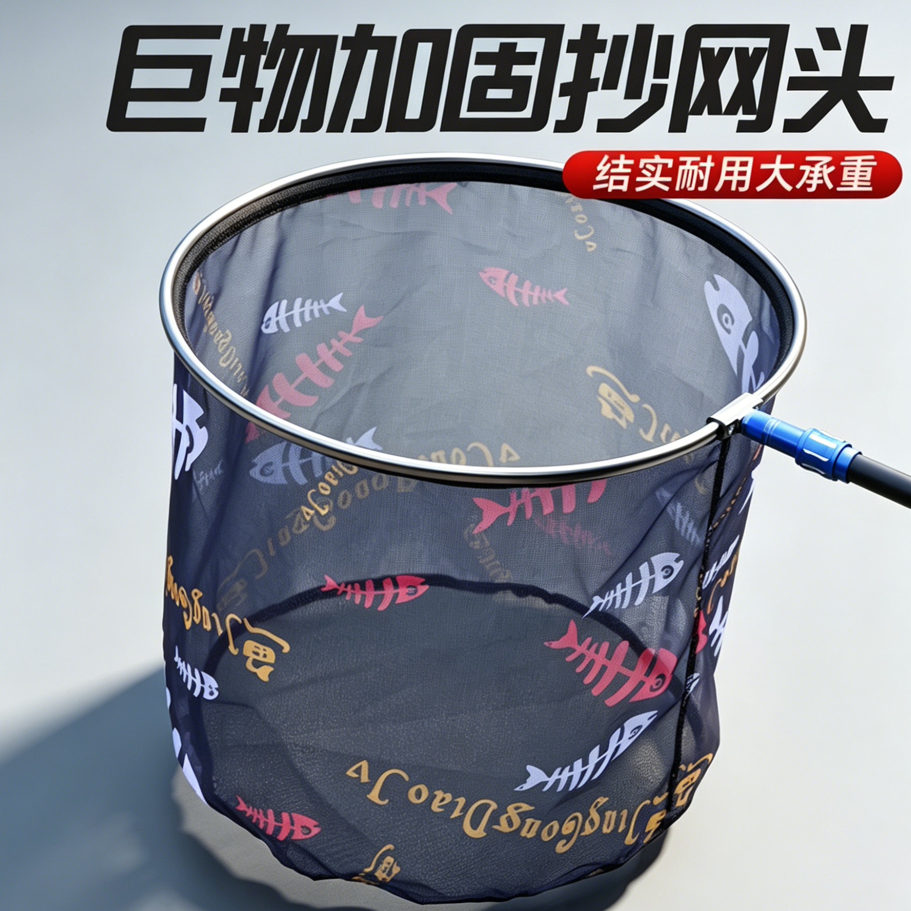 朝宇抄网头抄网网兜防挂鱼网轻硬竞技网头捞鱼配件钓鱼渔具用品