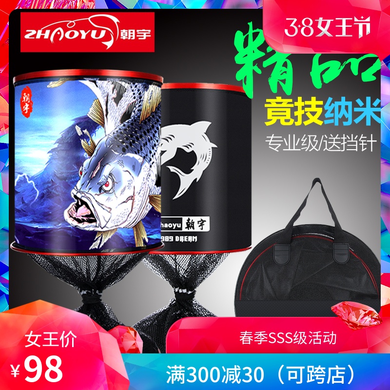 2019新款纳米挂胶鱼护特价清仓多功能速干超轻黑坑鱼户鱼网袋鱼网98.00元包邮