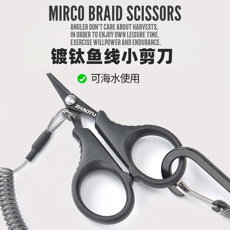 便攜鉛皮pe線漁具小剪刀