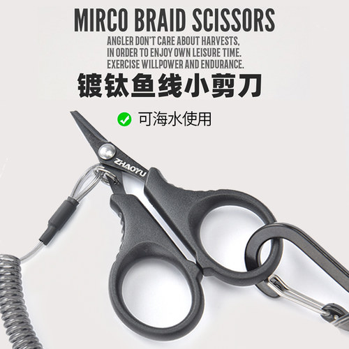 便携铅皮pe线渔具小剪刀