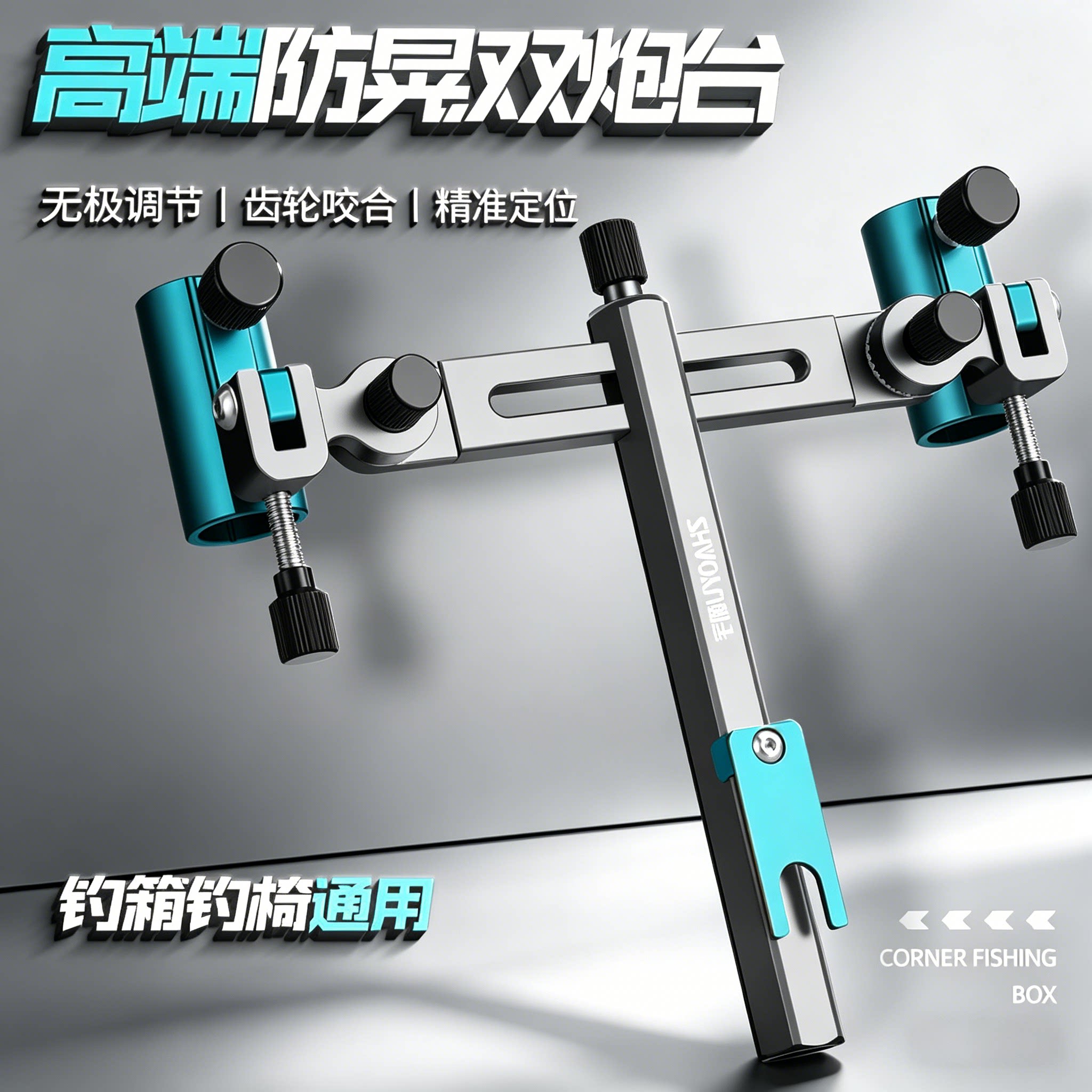 新款双炮台支架一拖二钓箱钓椅配件架杆鱼竿架台钓竿支架鱼杆支架