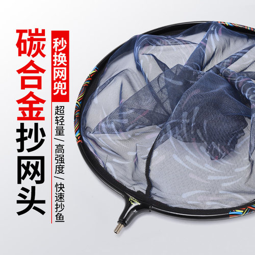 朝宇抄网头硬碳防挂速干大物