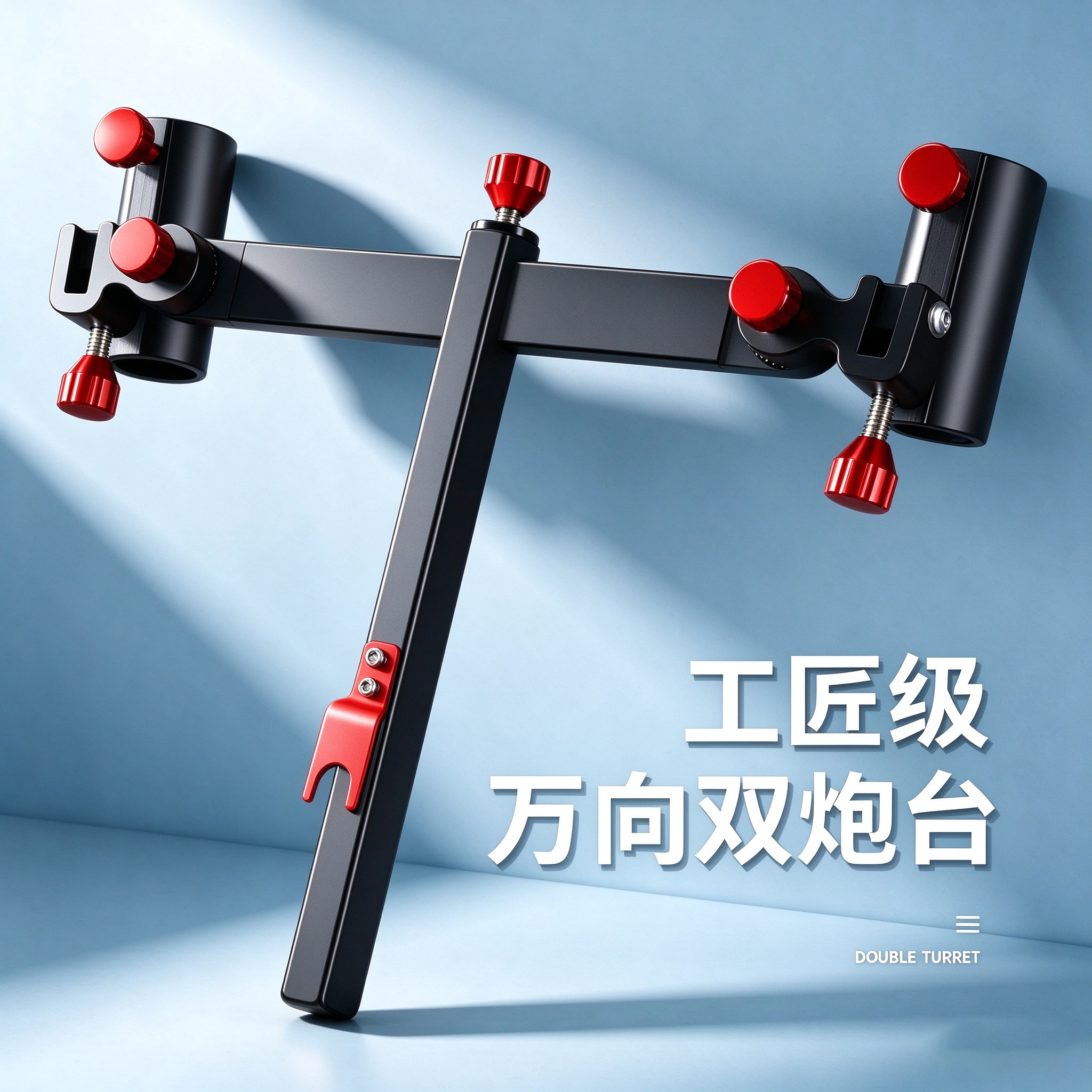 钓箱双炮台支架一拖二万向钓椅双炮台架座双杆双头渔具配件双架杆