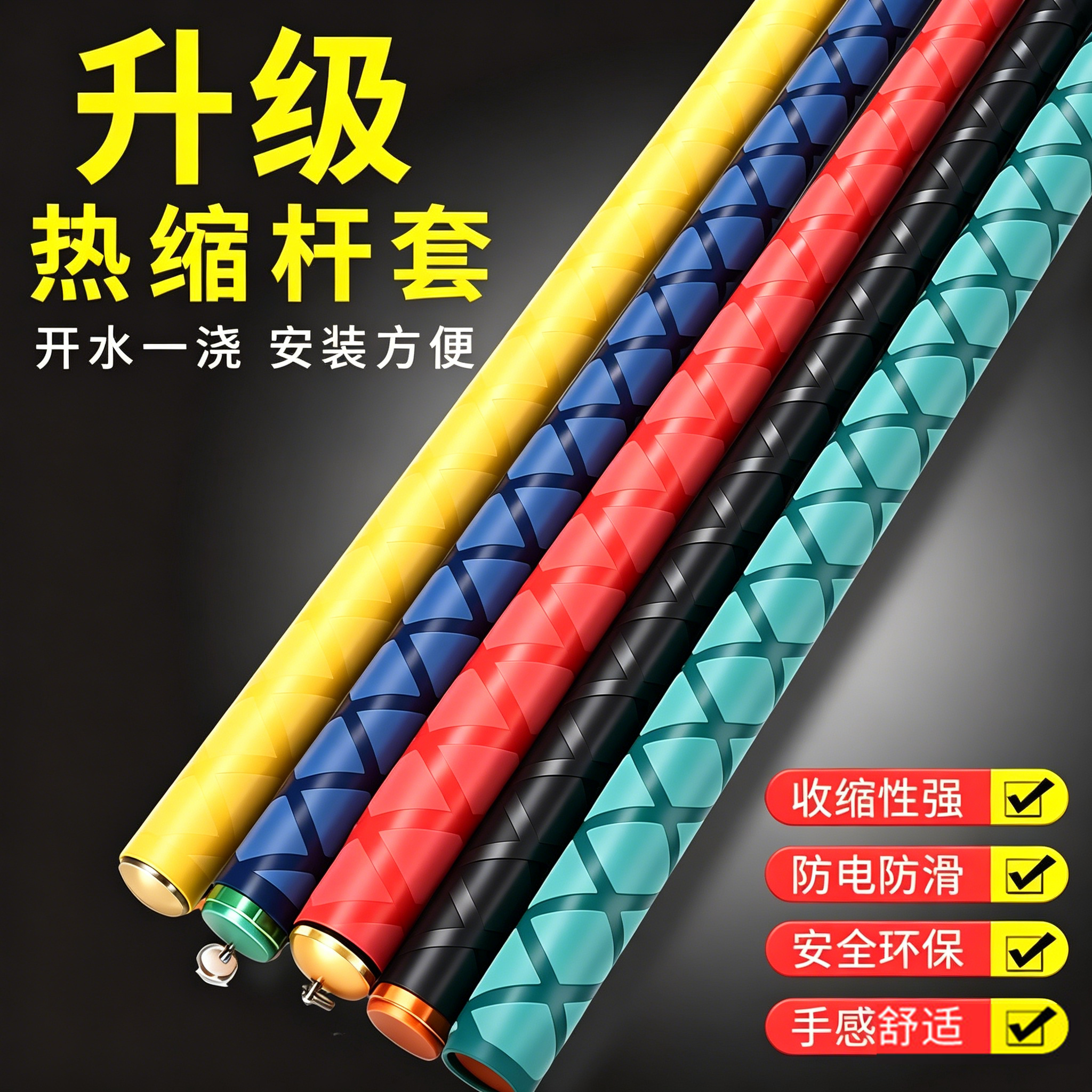 鱼竿缠把带手把套硅胶杆把套热缩钓鱼鱼杆防滑缠绕带护竿套吸汗带
