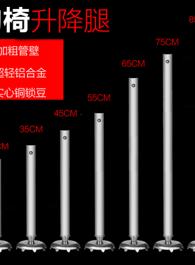 朝宇钓椅加长脚钓鱼椅升降脚加长腿管钓椅脚爪大脚盘防滑脚套渔具