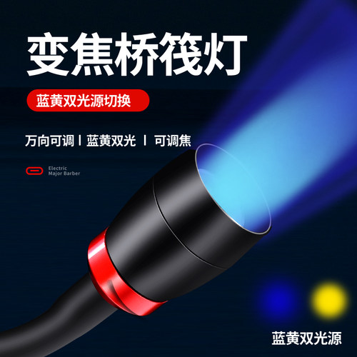 钓鱼蓝光夜钓灯筏钓灯朝宇