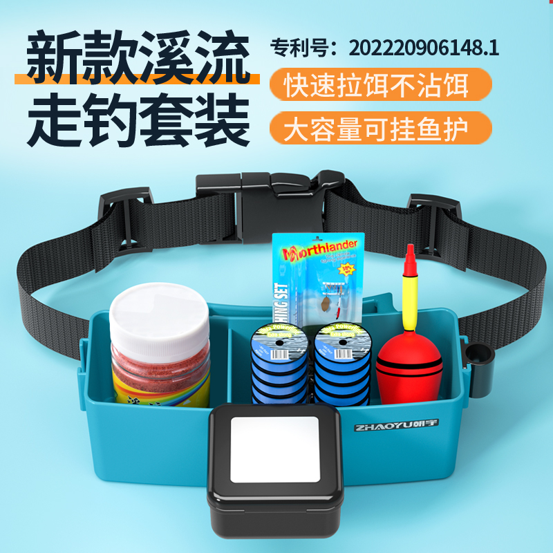 专利溪流钓装备走钓腰包腰盒饵料盒面筋饵料窝料专用野钓拉饵盒 户外/登山/野营/旅行用品 其他垂钓用品 原图主图