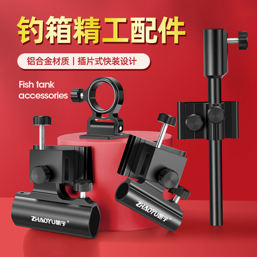 铝合金加厚左右互换钓箱通用配件