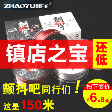 朝宇正品鱼线主线子线钓鱼线超强拉力路亚线渔具用品台钓线尼龙线