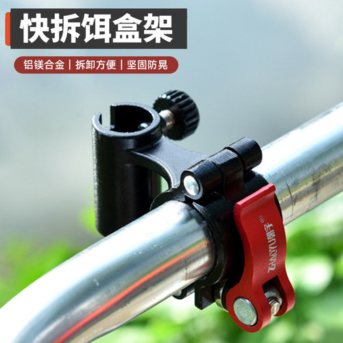 钓椅通用配件铝合金饵料盒卡扣