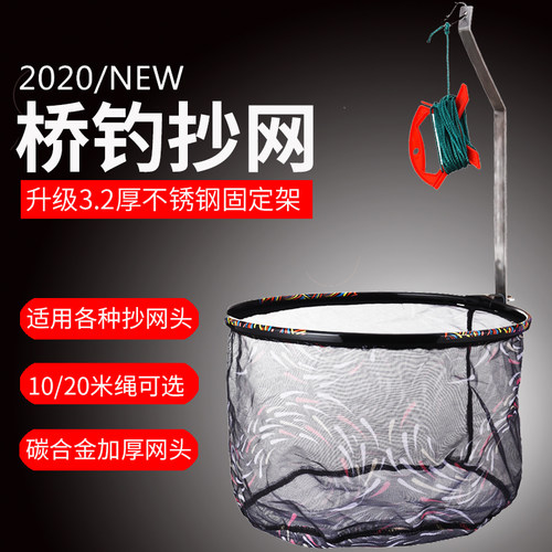 专用神仙带绳筏钓桥伐配件抄网