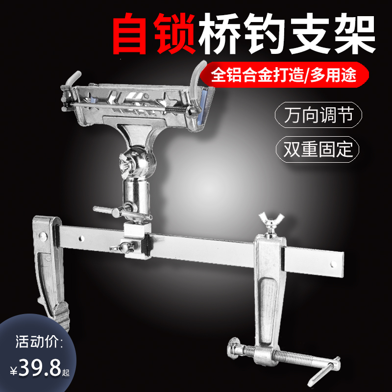 朝宇桥钓多用加长栏杆水滴轮支架