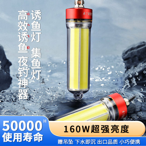 水下海钓诱鱼灯聚鱼灯黄光绿光白光带鱼翘嘴船用钓鱼灯夜钓筏钓灯