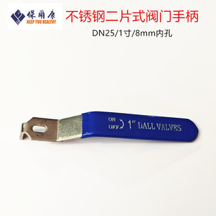 不锈钢球阀手柄一二三片式配件PVC阀门开关把手水管专用手柄扳手