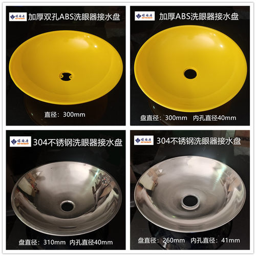 保尔康接水盘洗眼盘洗脸盘加厚