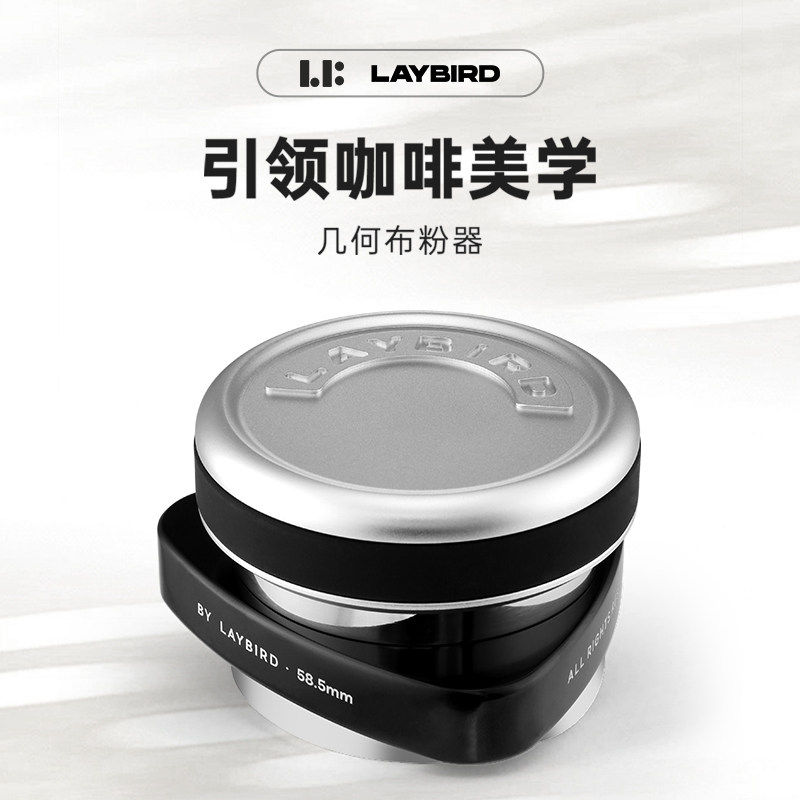 LAYBIRD累鳥几何咖啡布粉器自重力布粉器意式咖啡器具自适应高度,餐饮具,配套器具,淘宝优惠券,粉丝福利购,淘宝优惠卷