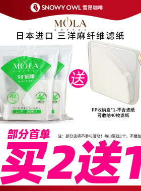 日本三洋Mola滤纸手冲滤纸扇形咖啡滤纸v60漏斗纸咖啡过滤纸hario