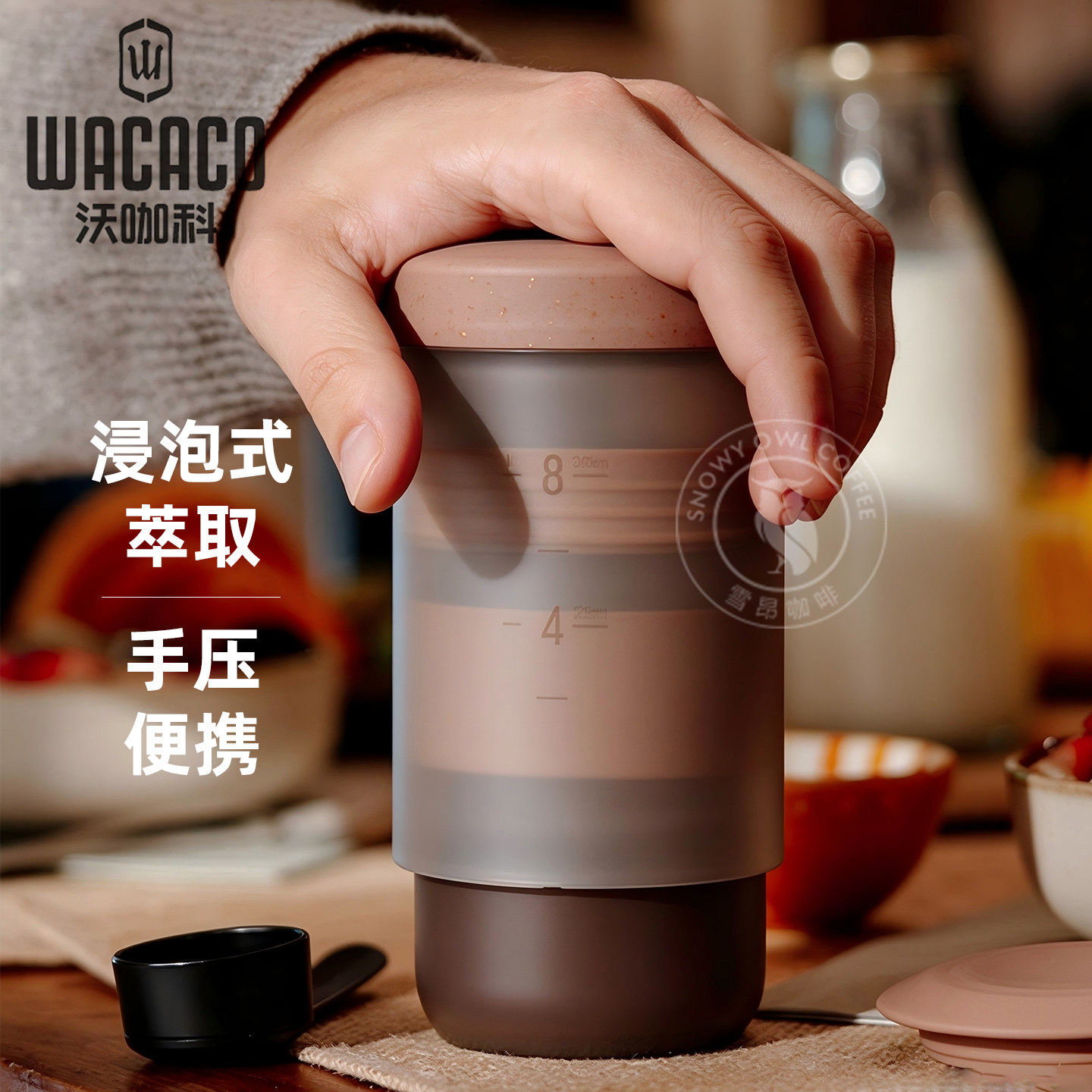 WACACO新品Prestina手压咖啡机便携咖啡机浸泡式萃取咖啡壶咖啡杯