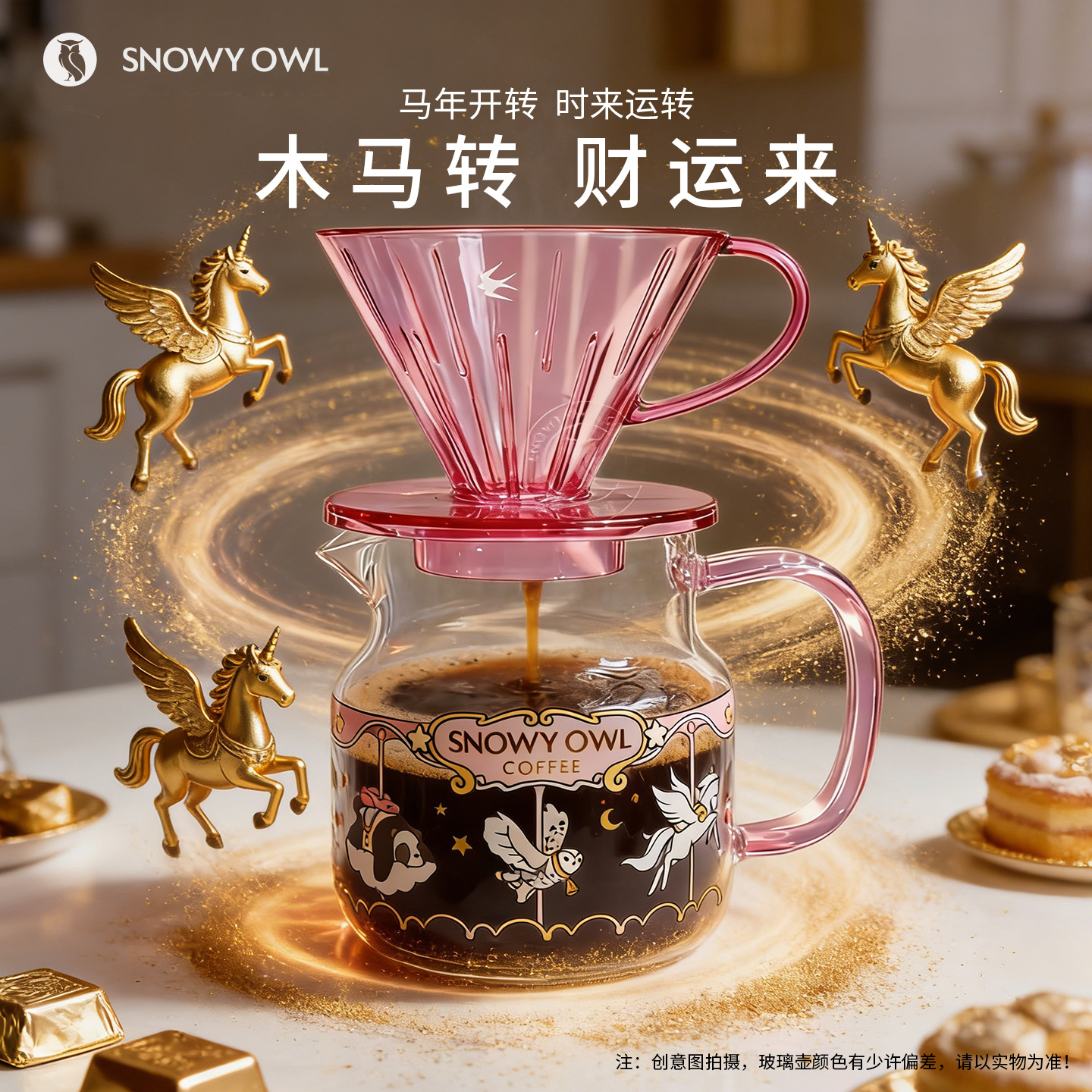 雪昂咖啡壶手冲分享壶闻香品鉴壶