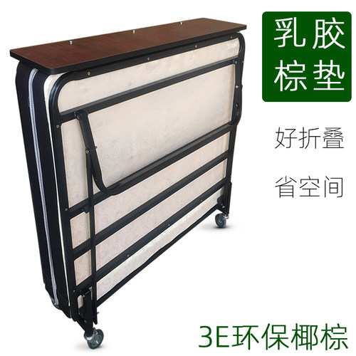 酒店加床折叠床乳胶棕垫可折叠