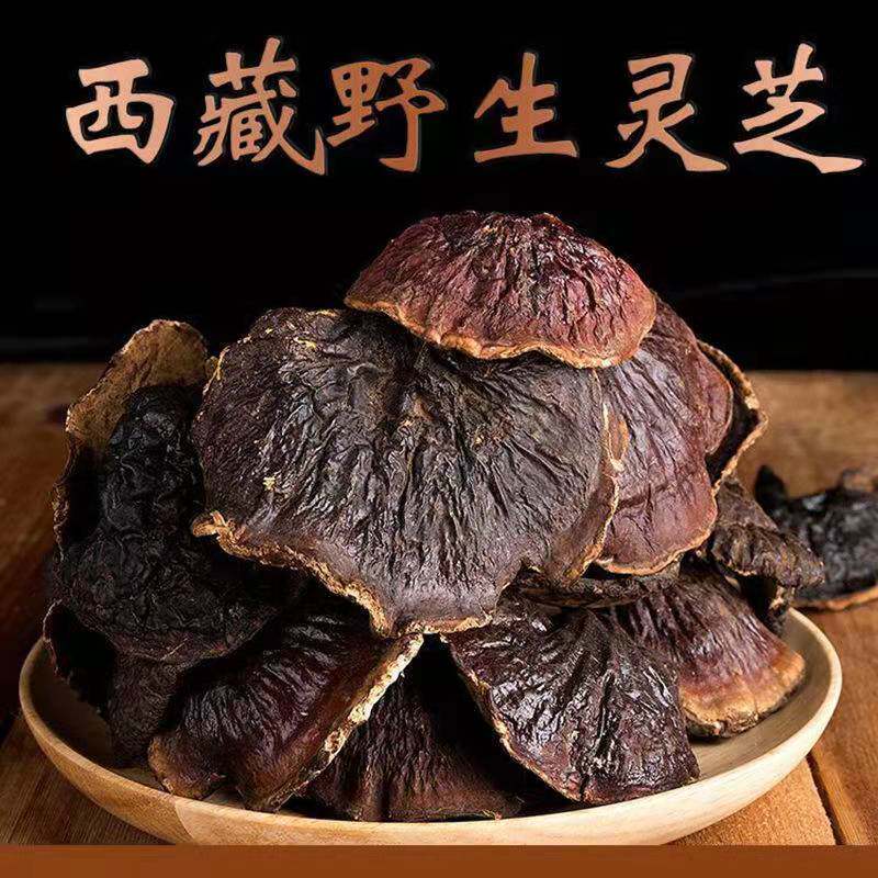长白山紫灵芝正宗灵芝片赤灵芝孢子粉西藏灵芝片