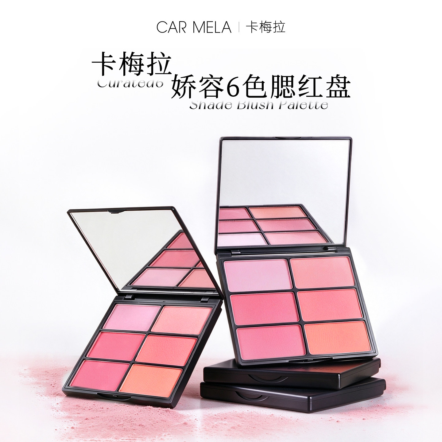 卡梅拉专业六色腮红盘组合多色粉橘色胭脂眼影持久舞台化妆师专用