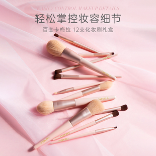 carmela卡梅拉12支化妆套刷眼影腮红修容散粉刷软毛化妆师初学者