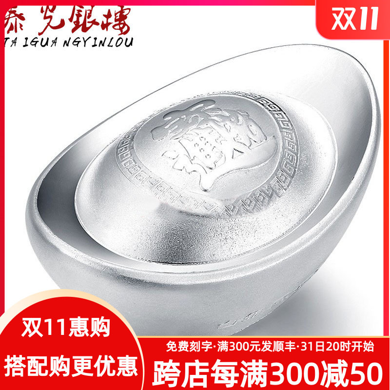 泰光银楼银元宝实心银锭足银S9999投资收藏摆件招财进宝款 白银使用感如何?