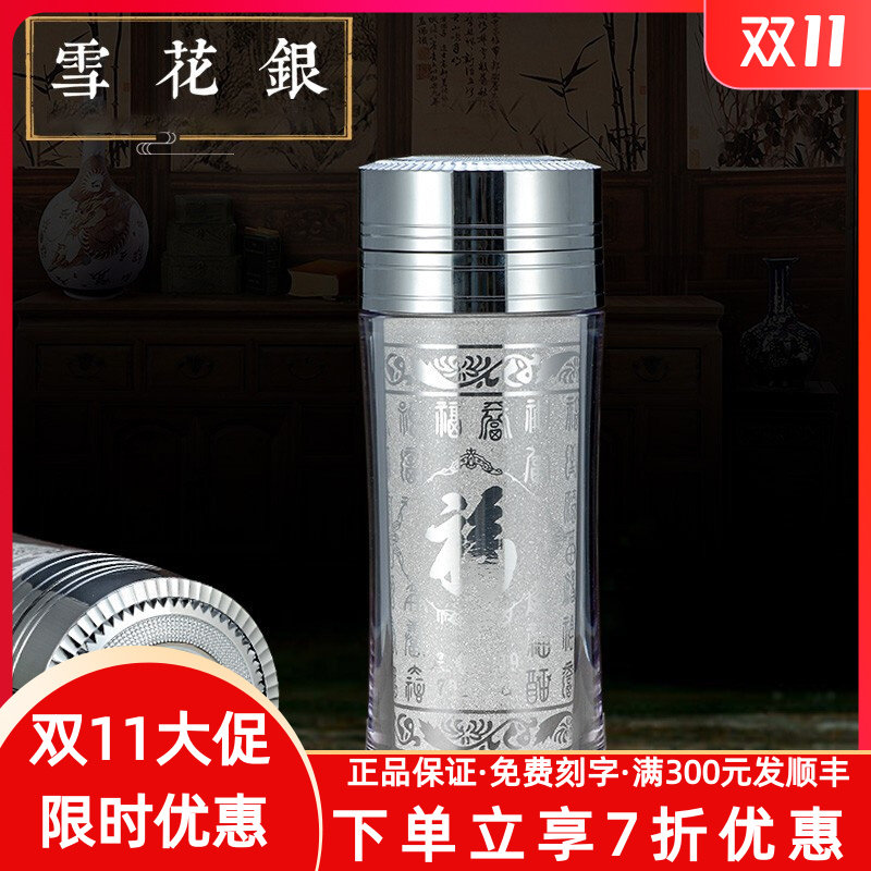 泰光银楼足银999银水杯子茶杯足银内胆保温杯办公杯银茶具口杯怎么样,好用不?