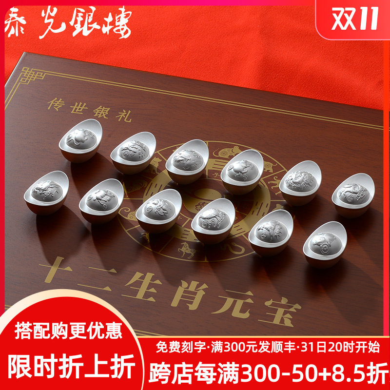 泰光银楼十二生肖银元宝 足银999银摆件 空心款 银礼品使用感如何?