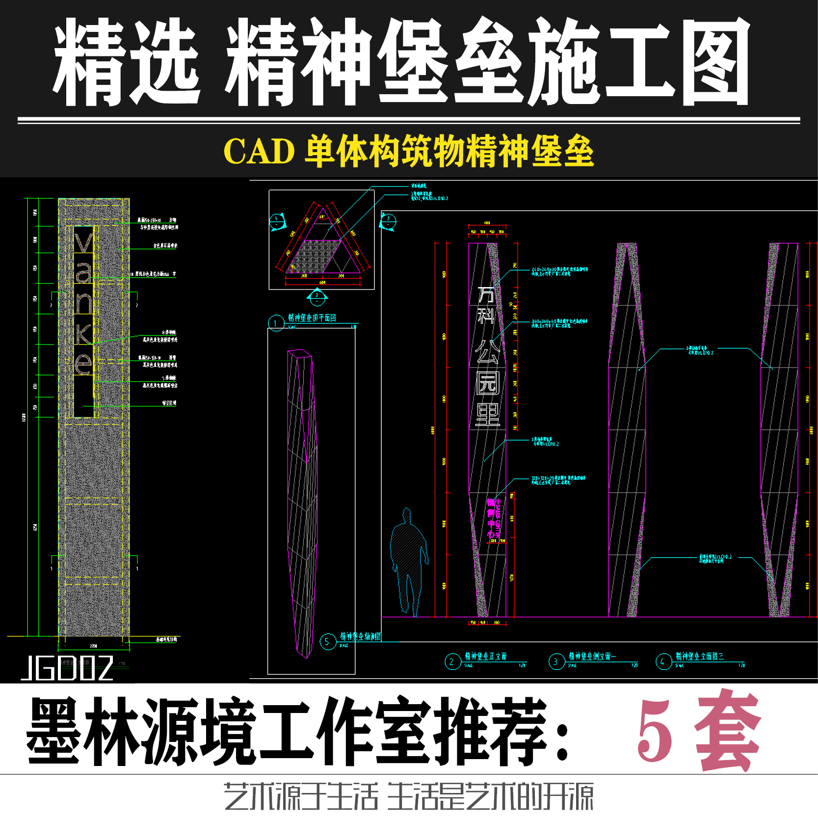 精选现代示范区居住区商业街区精神堡垒cad施工图dwg施工图纸
