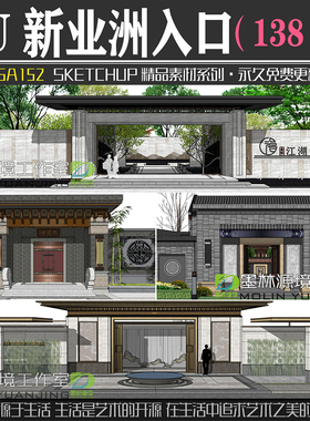 JGA152园林住宅地产新亚洲新中式大门入口景观SU模型sketchup素材