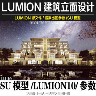 现代度假区居住区公寓建筑立面外观方案设计su模型lumion源文件